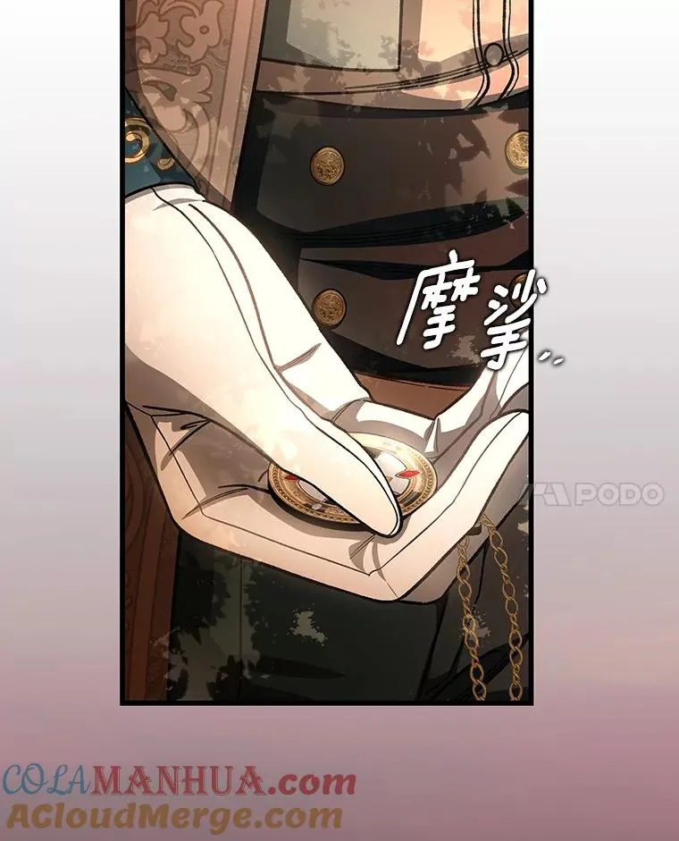 36.冰雪迷林 第133页