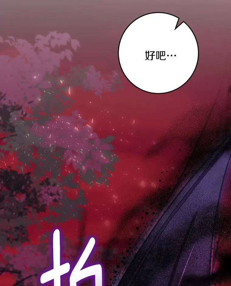 36.冰雪迷林 第134页