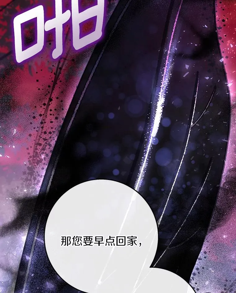 36.冰雪迷林 第135页