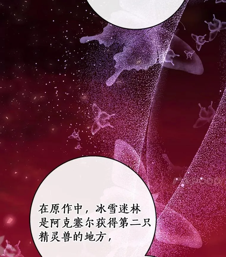 36.冰雪迷林 第140页