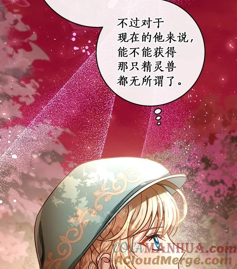36.冰雪迷林 第141页