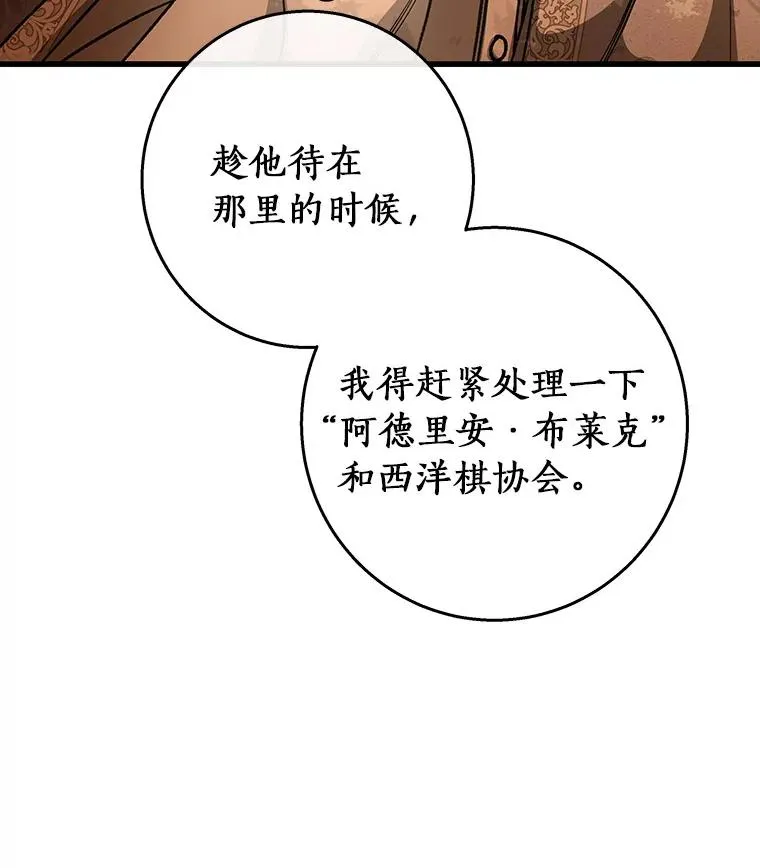 36.冰雪迷林 第143页