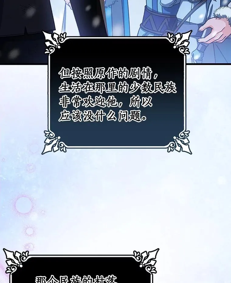 36.冰雪迷林 第148页