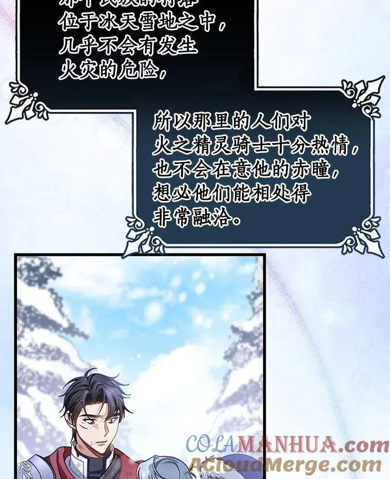 36.冰雪迷林 第149页
