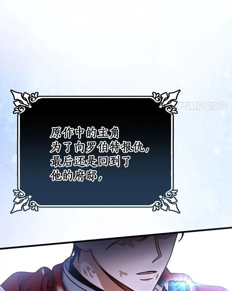 36.冰雪迷林 第151页