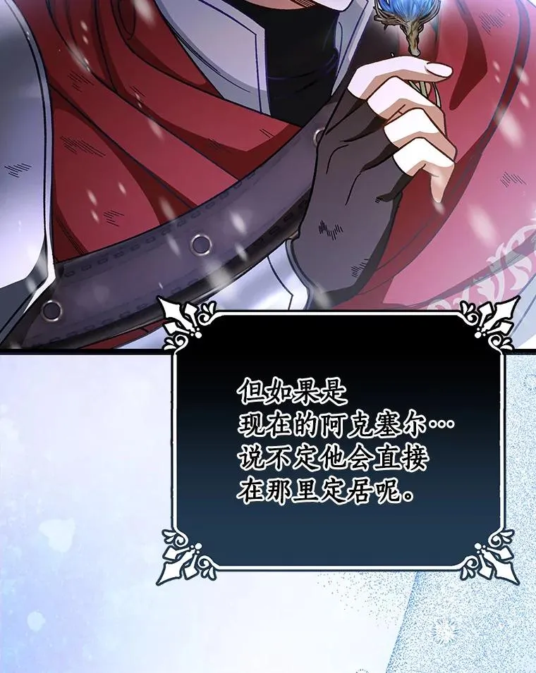 36.冰雪迷林 第152页