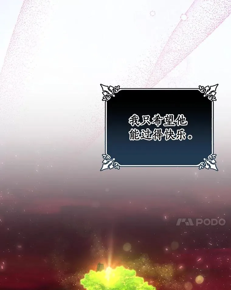 36.冰雪迷林 第154页
