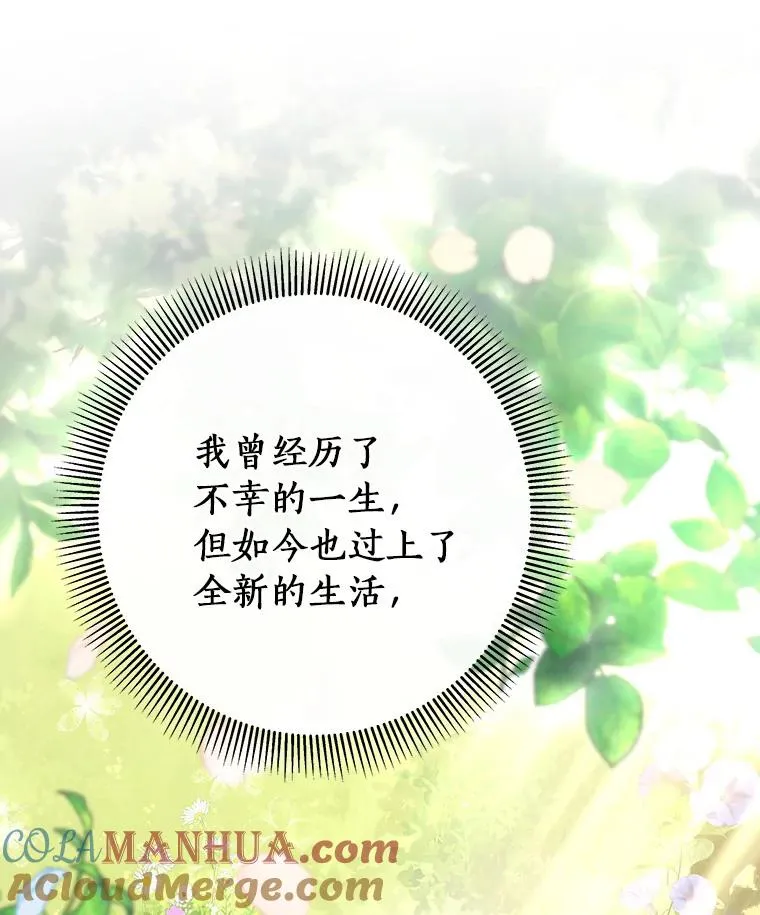 36.冰雪迷林 第157页