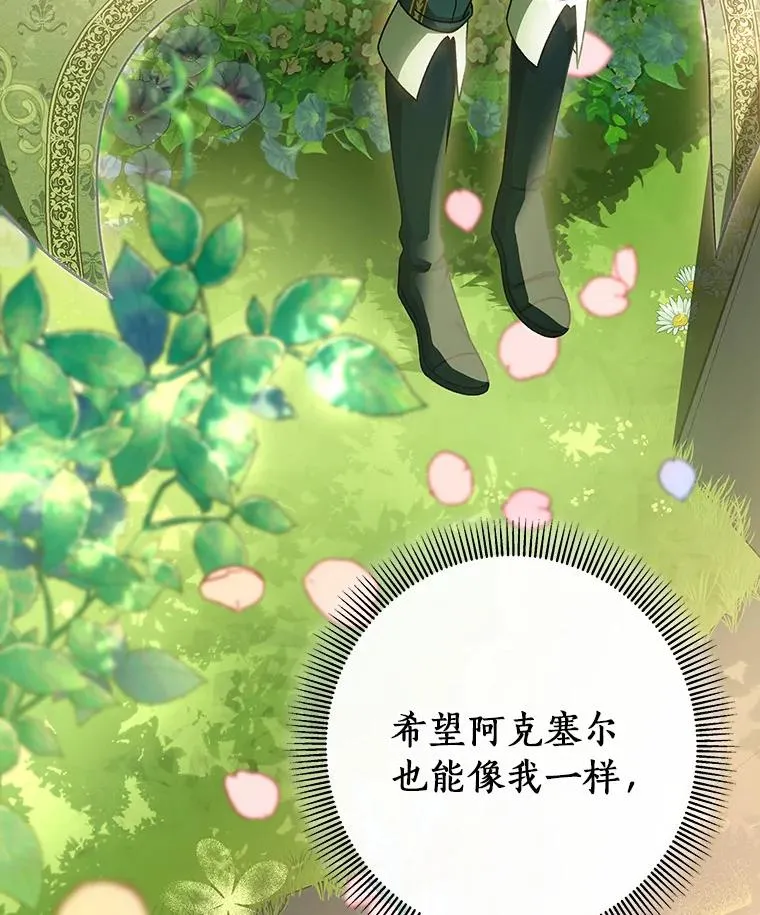 36.冰雪迷林 第159页