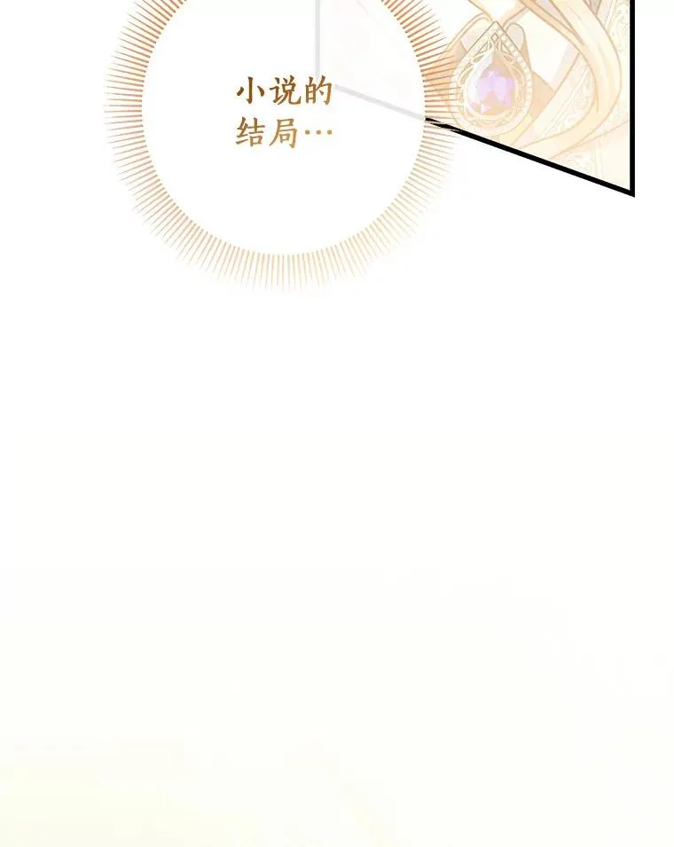 36.冰雪迷林 第164页