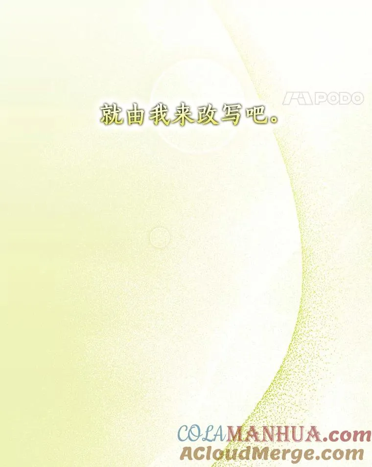 36.冰雪迷林 第165页