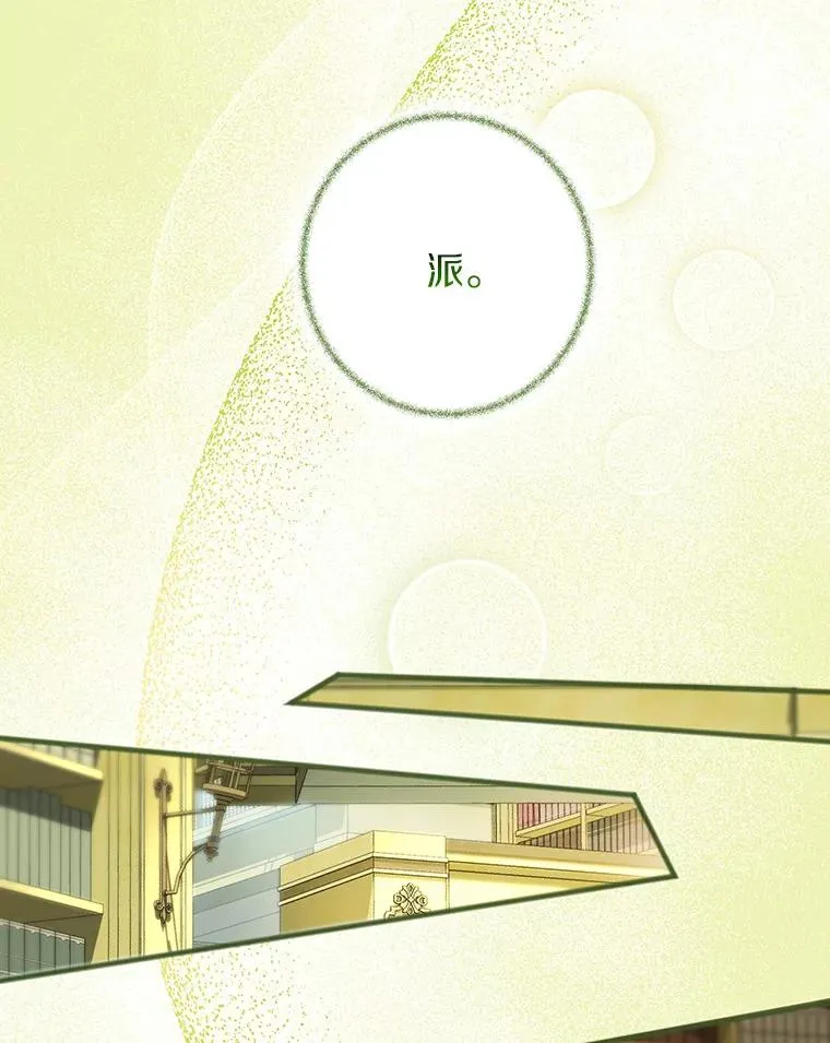 36.冰雪迷林 第166页