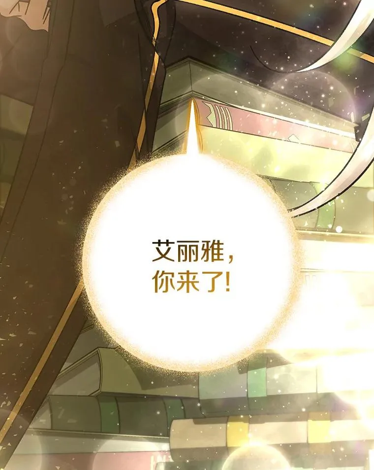 36.冰雪迷林 第170页