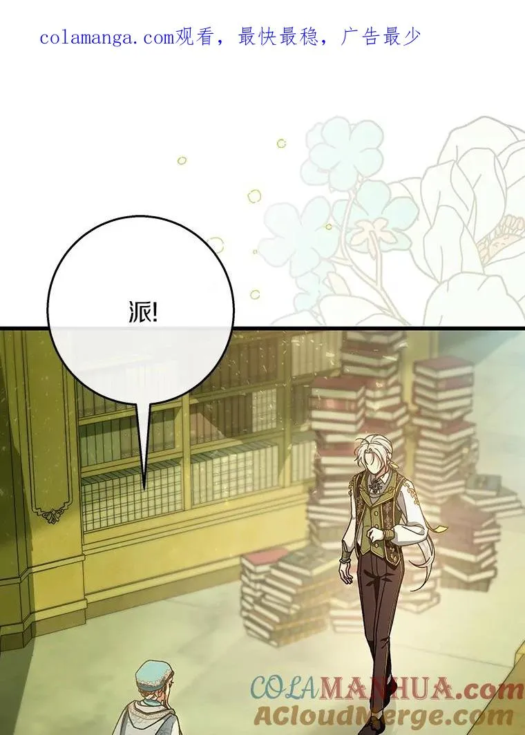37.主角的替身 第1页