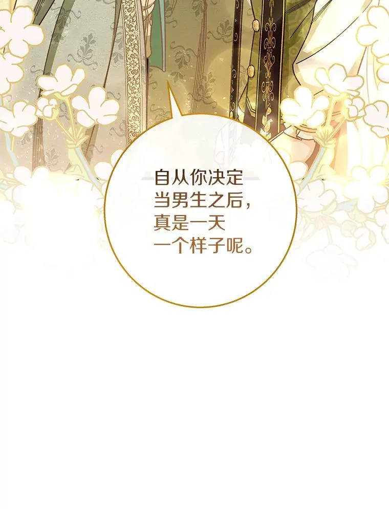 37.主角的替身 第6页