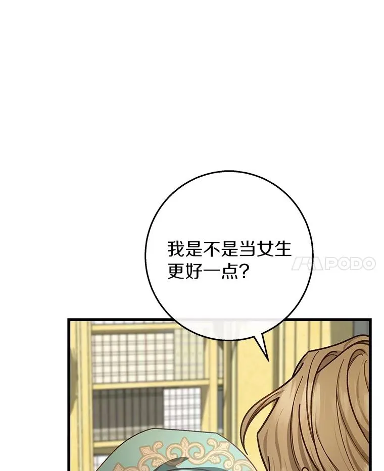 37.主角的替身 第7页