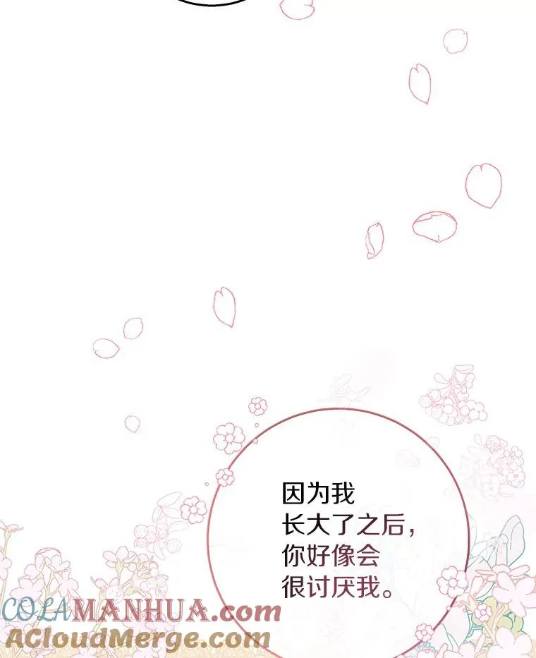 37.主角的替身 第9页