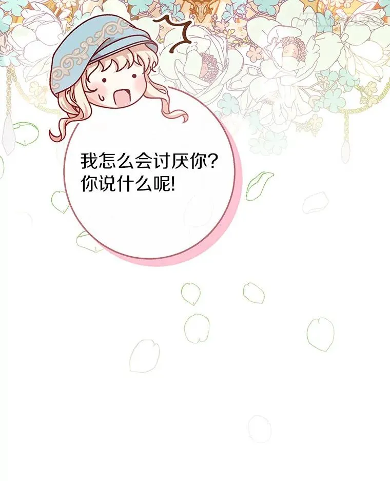 37.主角的替身 第11页
