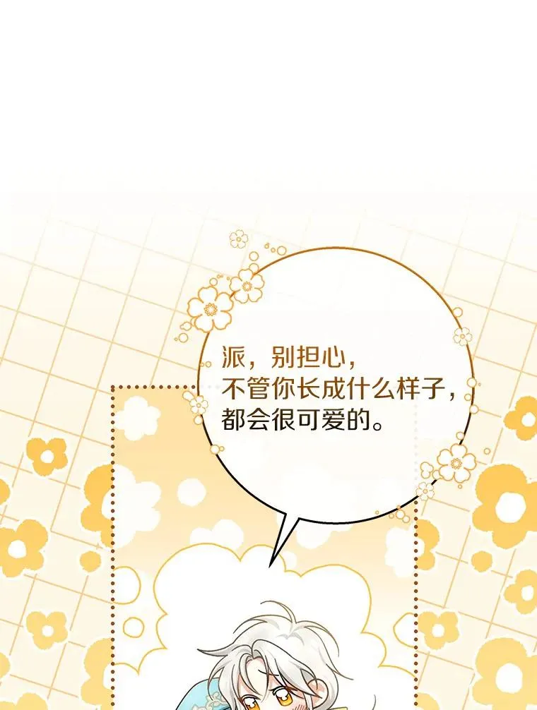 37.主角的替身 第12页