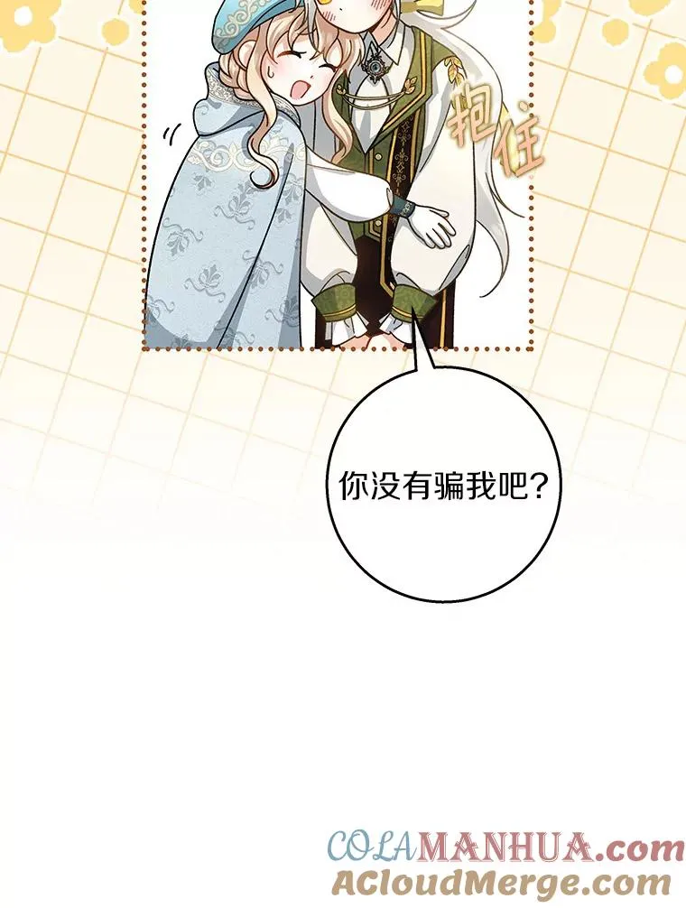 37.主角的替身 第13页