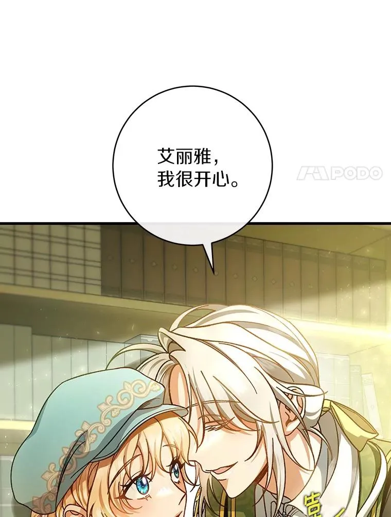 37.主角的替身 第14页