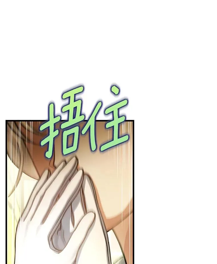 37.主角的替身 第16页