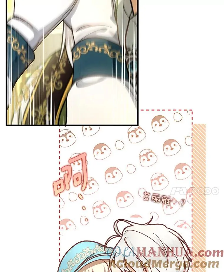 37.主角的替身 第17页