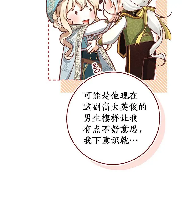 37.主角的替身 第18页