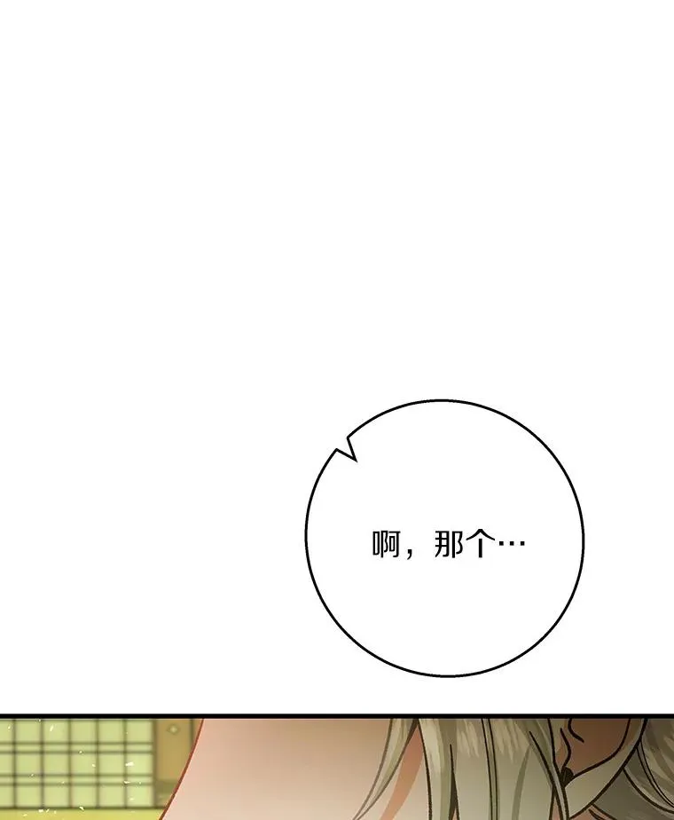37.主角的替身 第19页