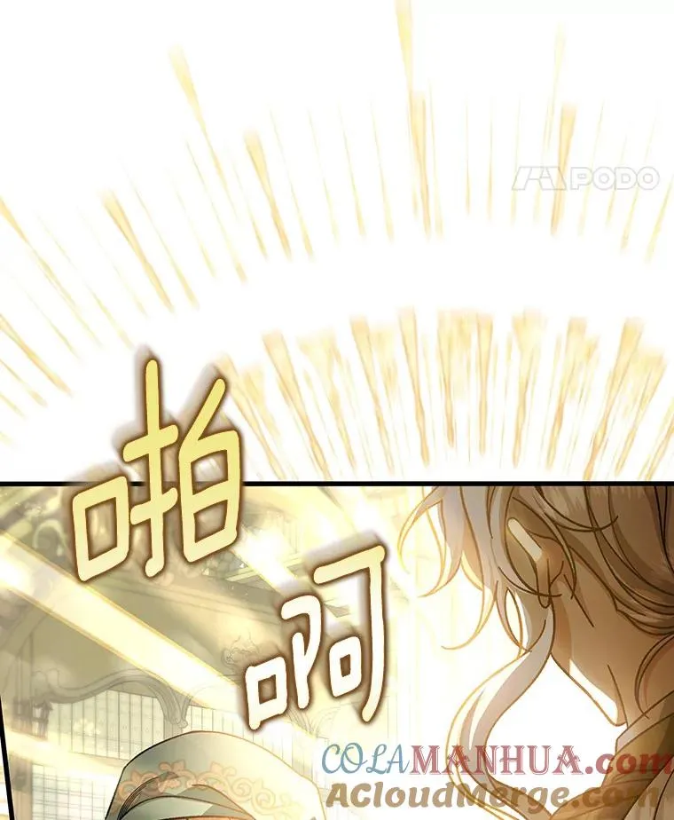 37.主角的替身 第21页