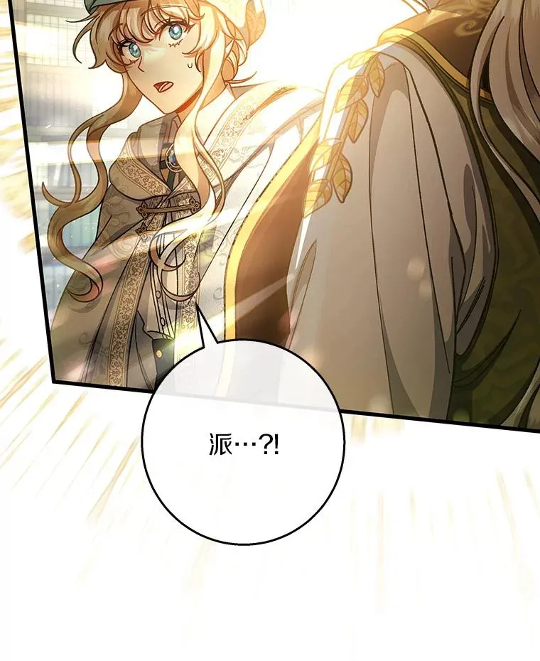 37.主角的替身 第22页