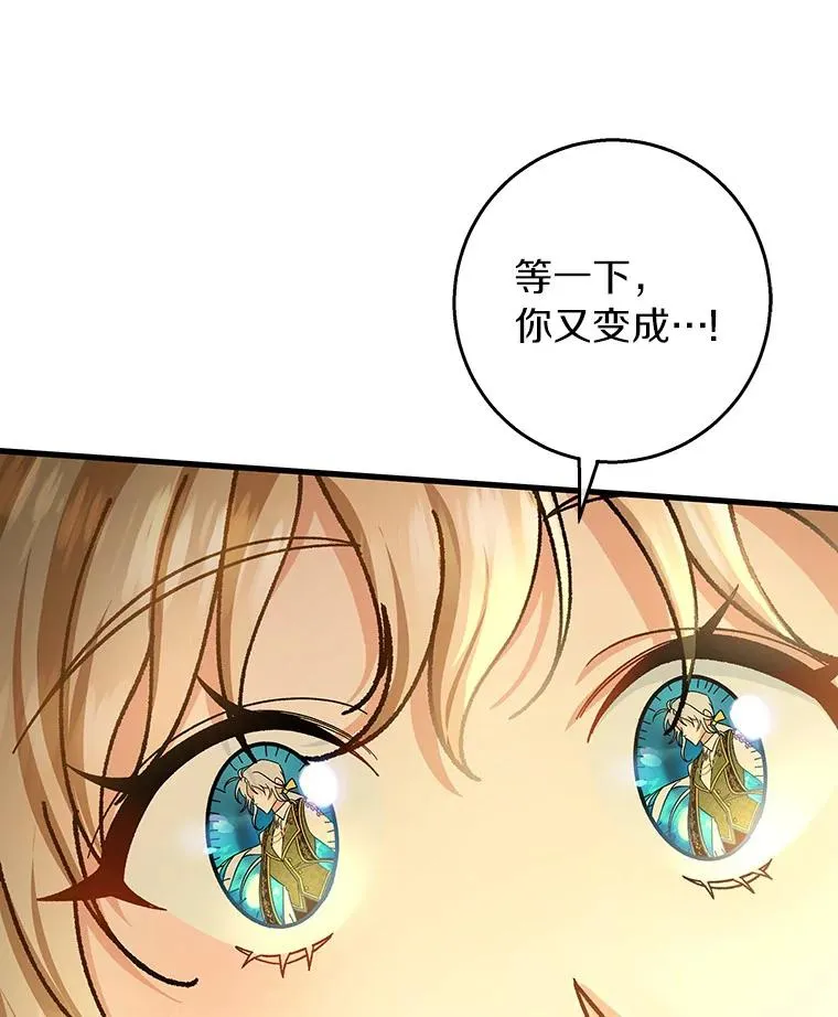 37.主角的替身 第23页