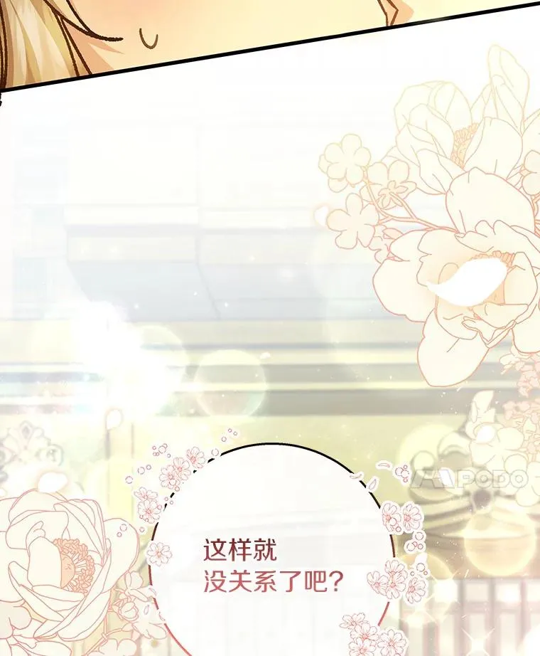 37.主角的替身 第24页