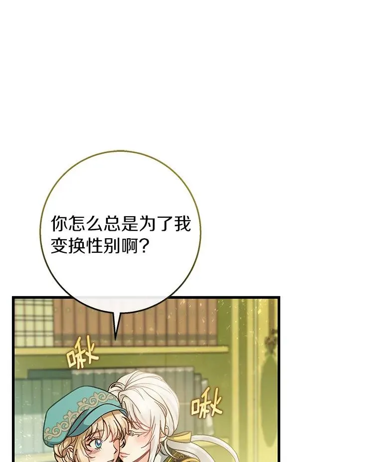 37.主角的替身 第27页