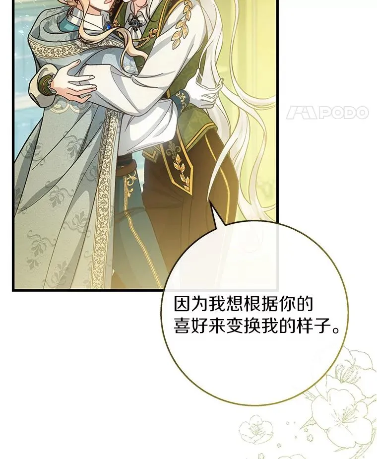 37.主角的替身 第28页