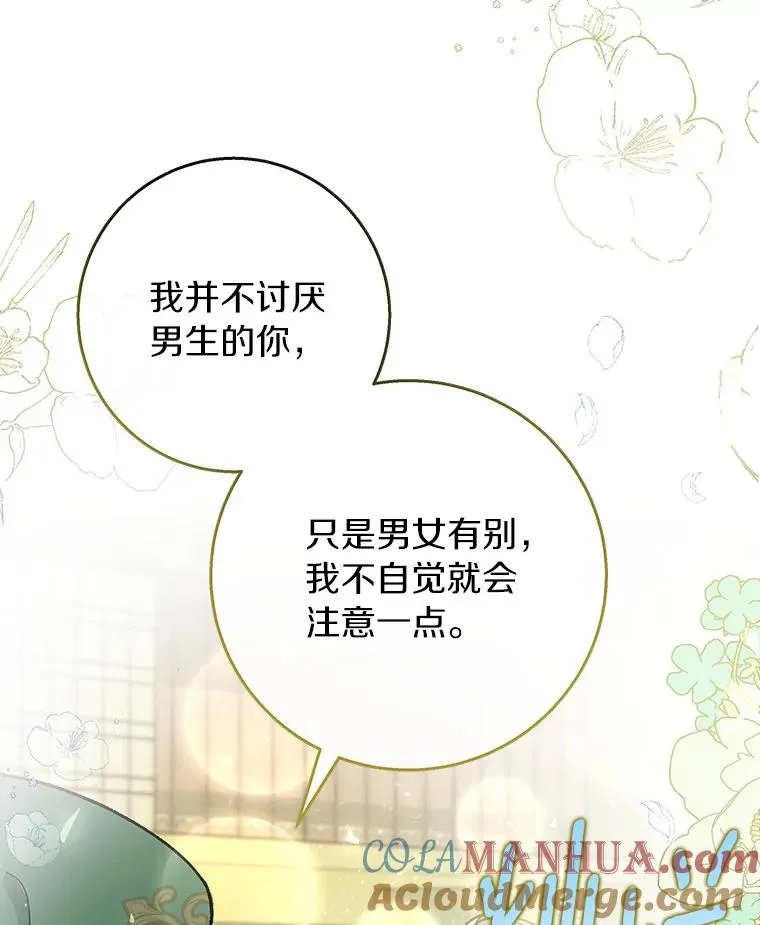 37.主角的替身 第29页