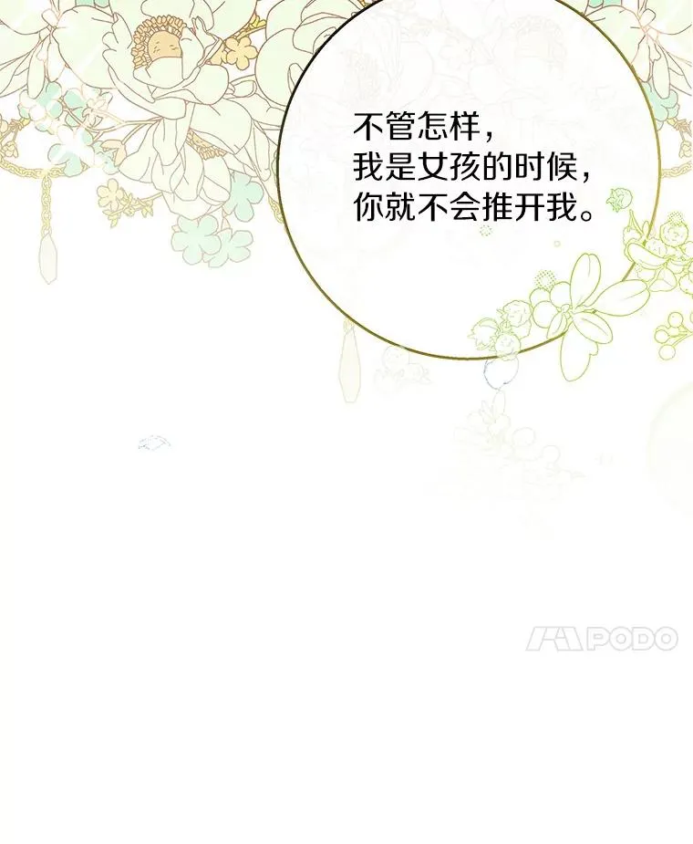 37.主角的替身 第31页