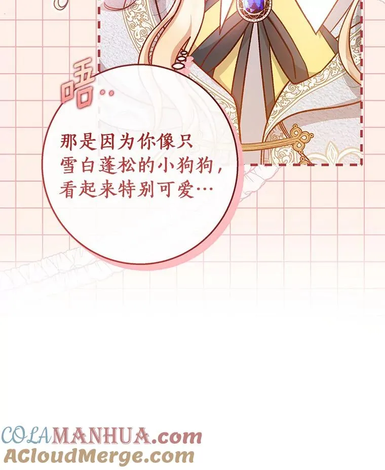 37.主角的替身 第33页