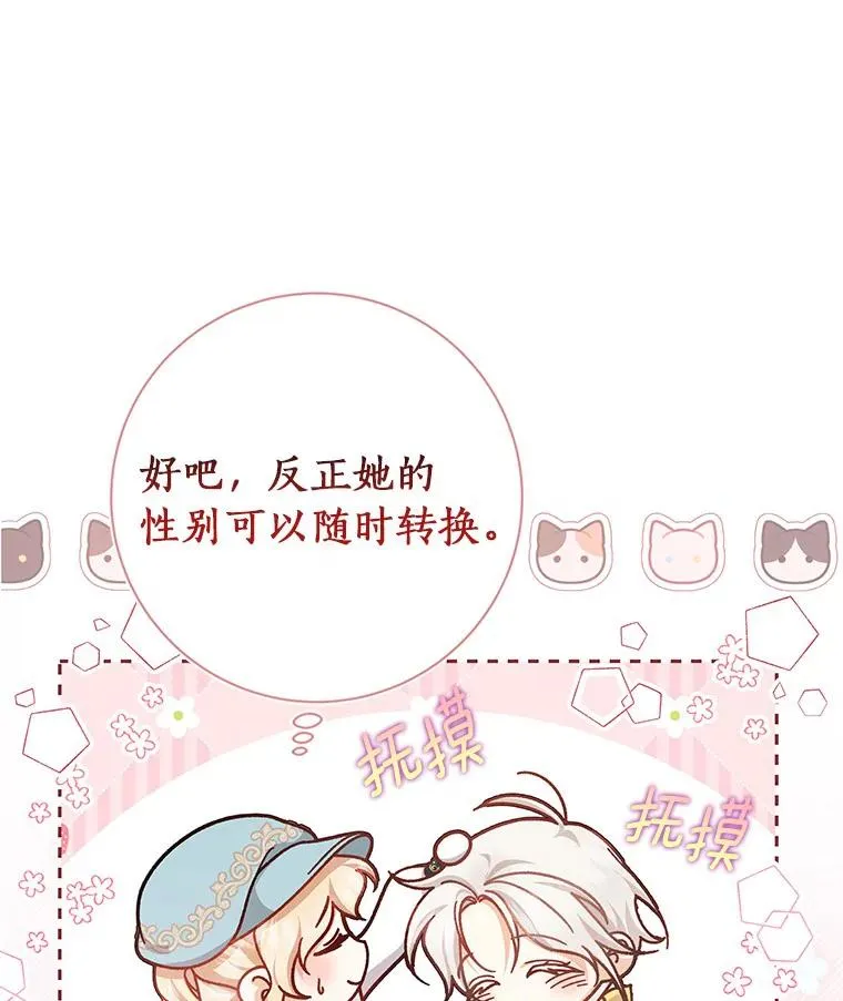 37.主角的替身 第34页