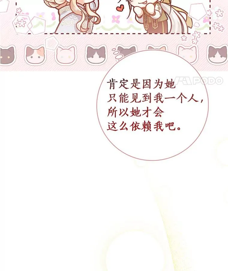 37.主角的替身 第35页