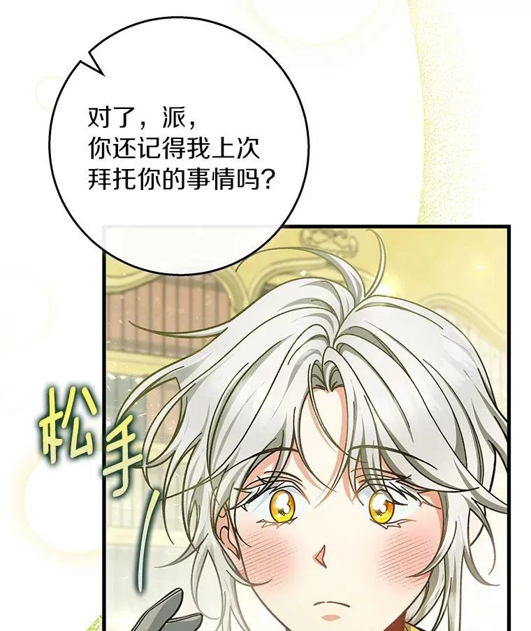 37.主角的替身 第36页