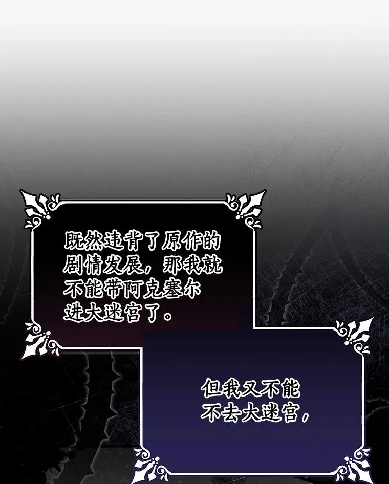 37.主角的替身 第40页