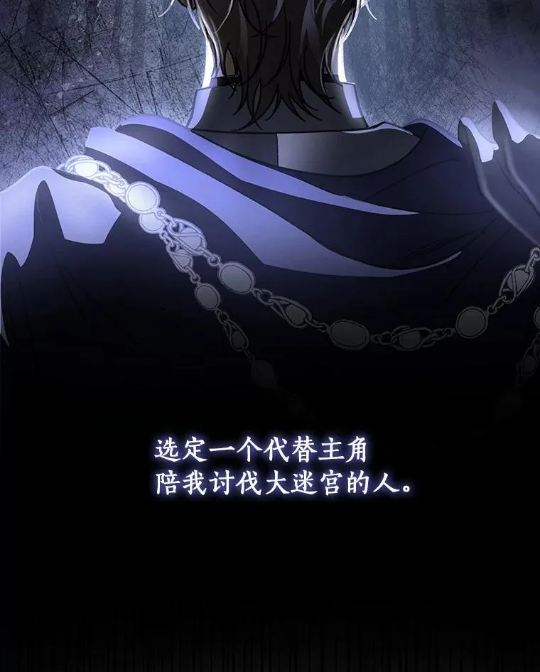 37.主角的替身 第44页