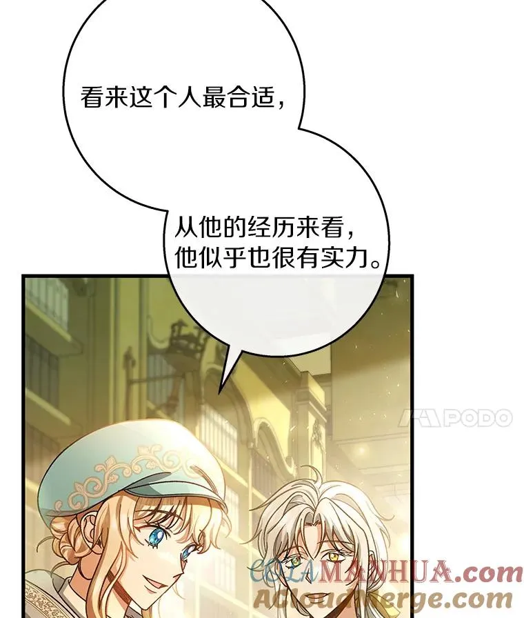 37.主角的替身 第53页