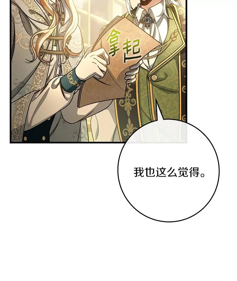 37.主角的替身 第54页