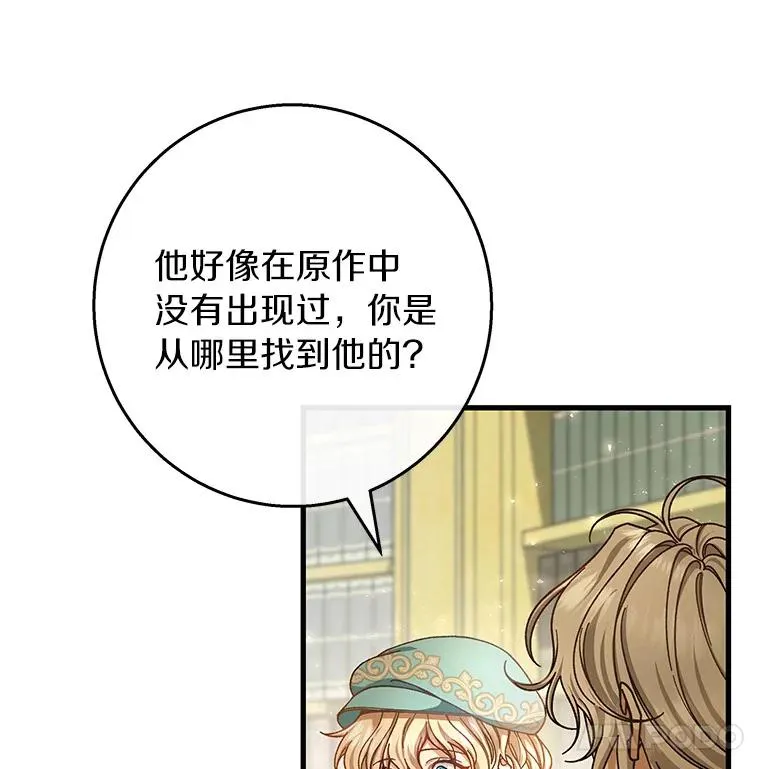 37.主角的替身 第60页