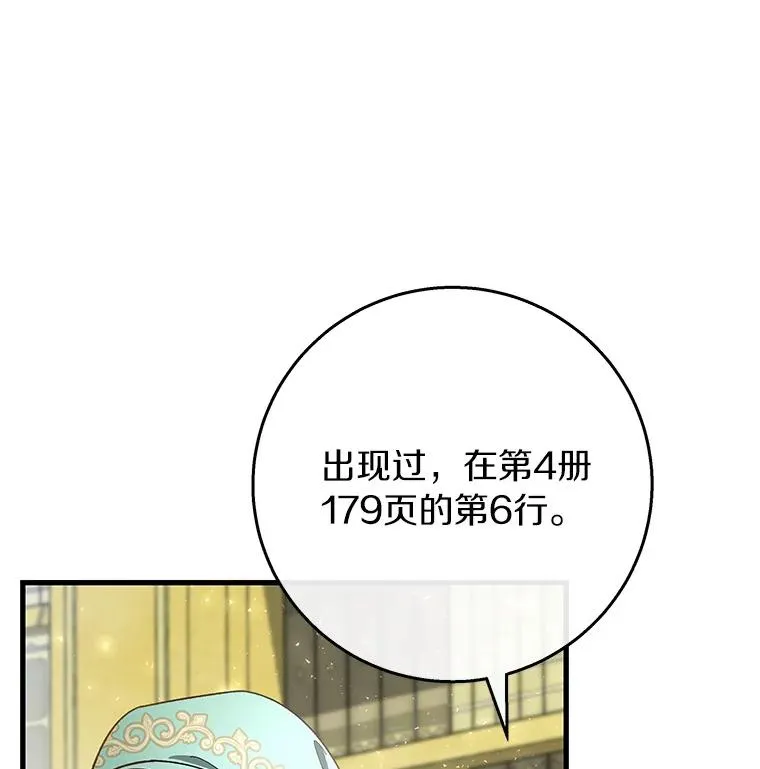 37.主角的替身 第62页