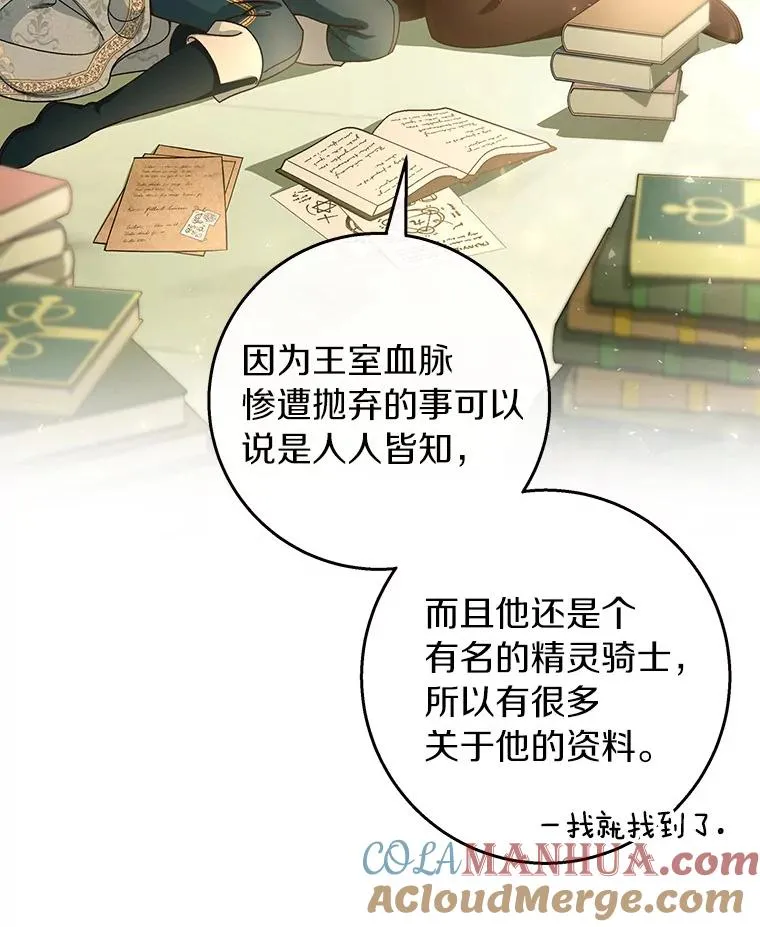37.主角的替身 第69页