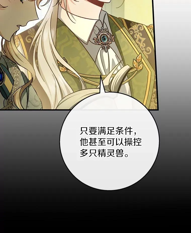 37.主角的替身 第71页