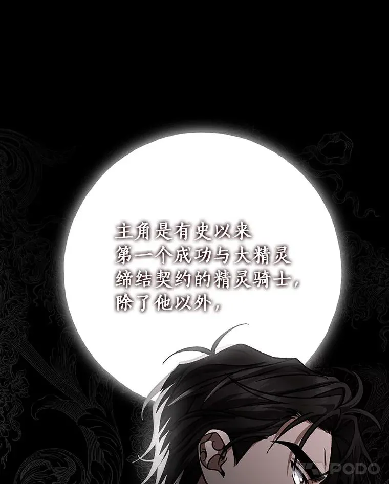 37.主角的替身 第72页